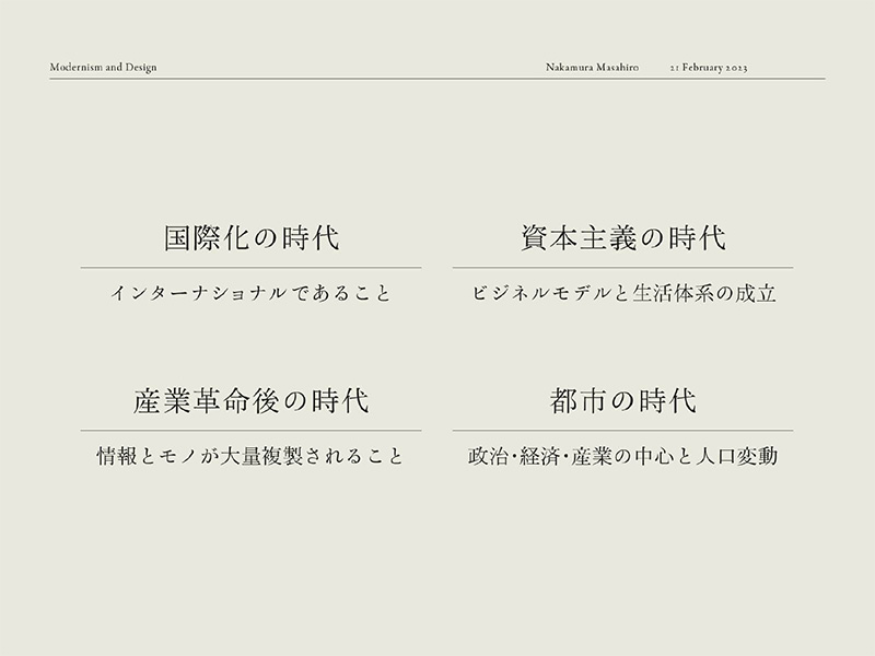 デザイン名著をよみとく #4 ゲスト：平岩壮悟さん ヴァージル・アブロー『ダイアローグ』 | デザインのよみかた