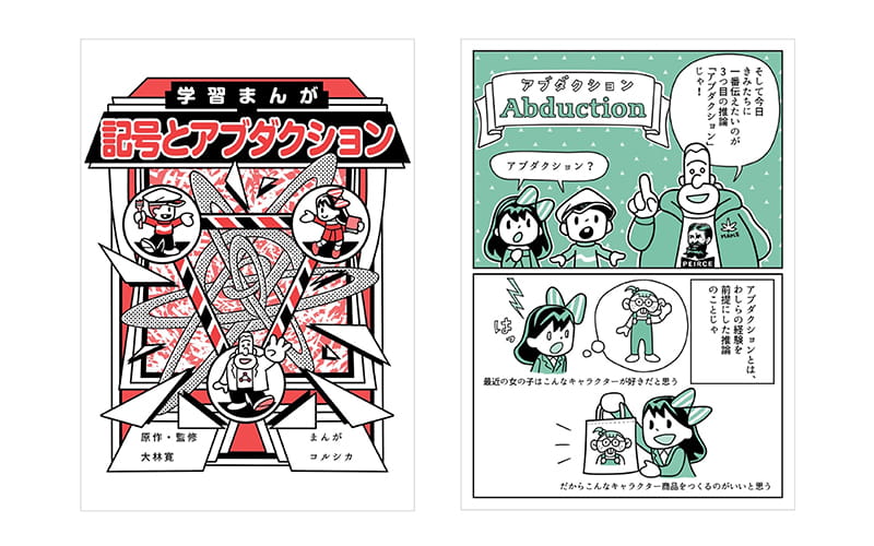【宣伝】もっとくわしくアブダクションを知りたい人へ